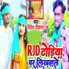 About RJD Dhoriya Par Song